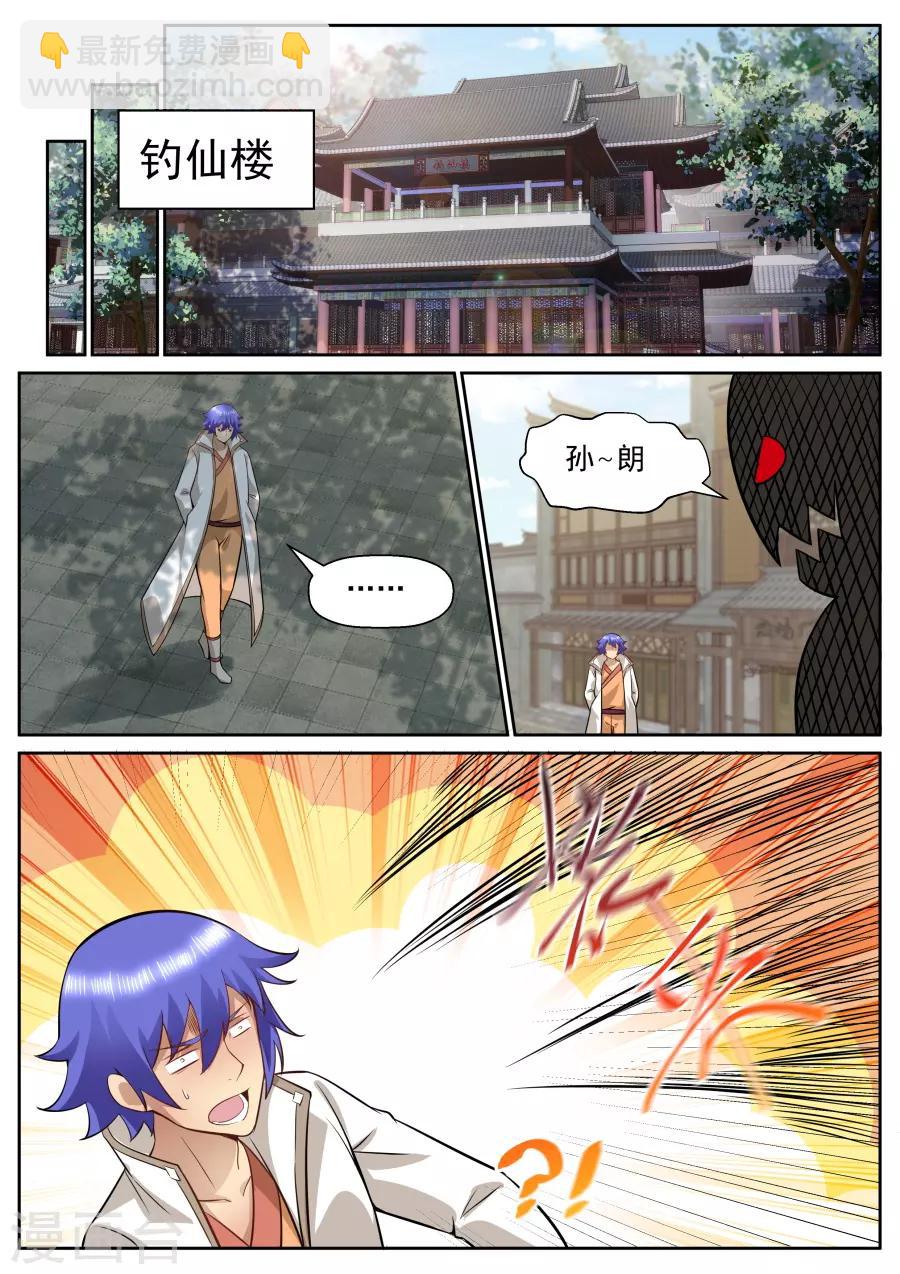 第149话 此间事了-第155话
