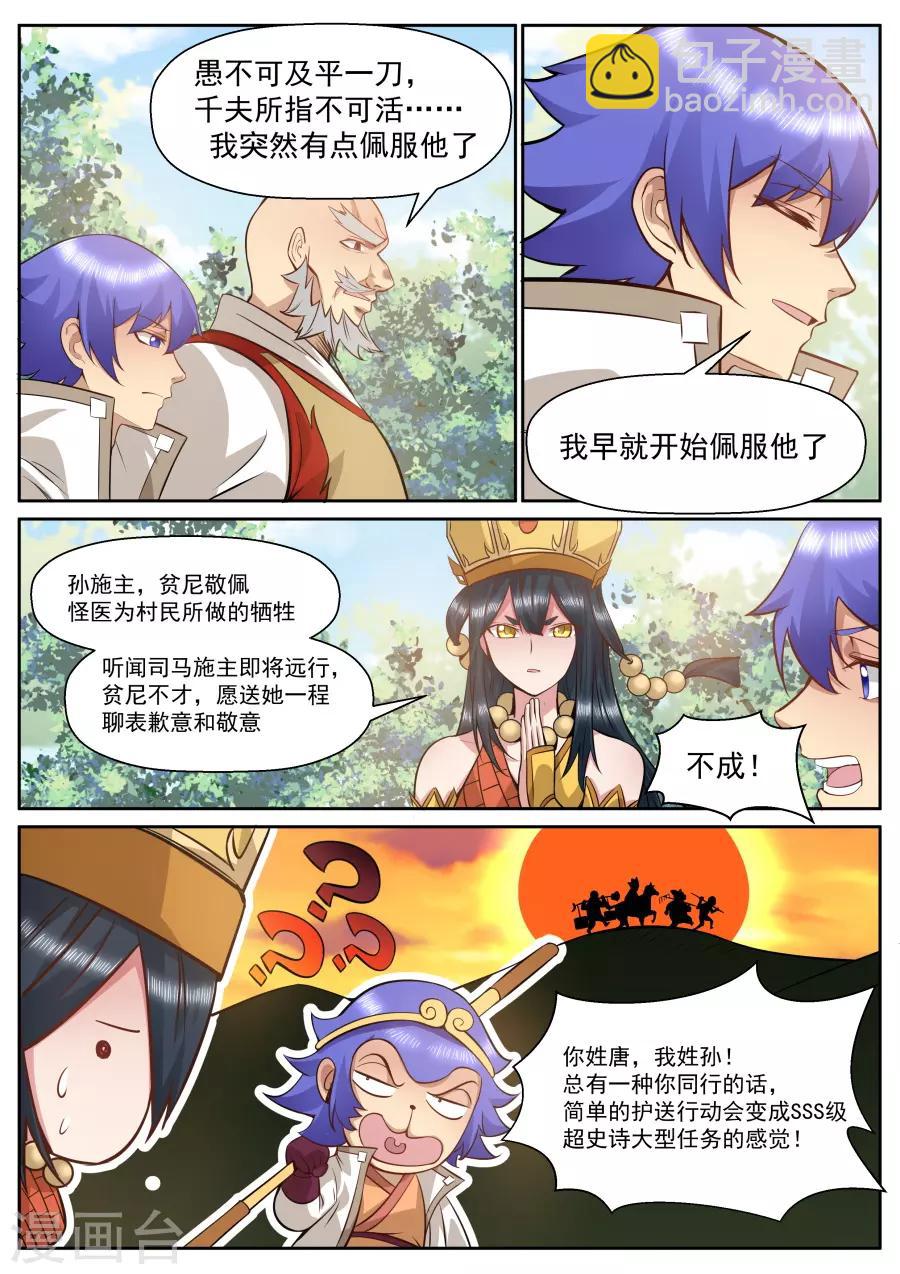 第149话 此间事了-第155话