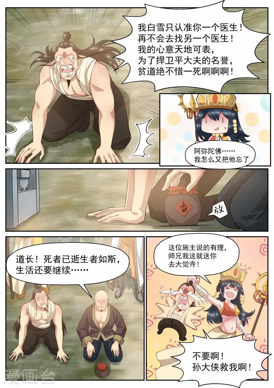 第149话 此间事了-第155话