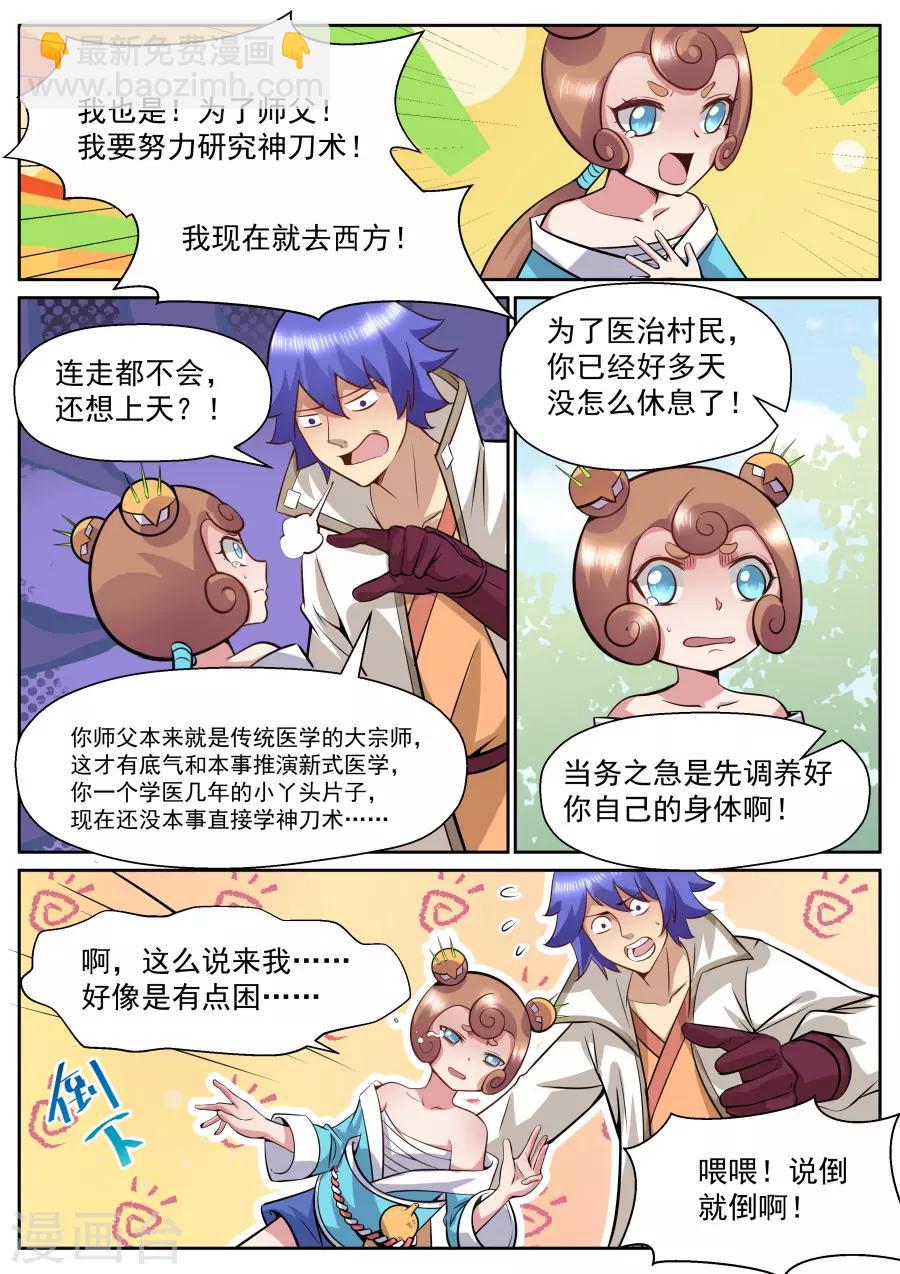 第149话 此间事了-第155话