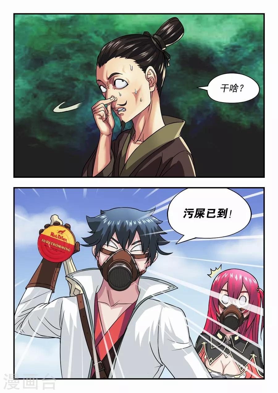第16话 鲱鱼罐头前来报告2-第17话