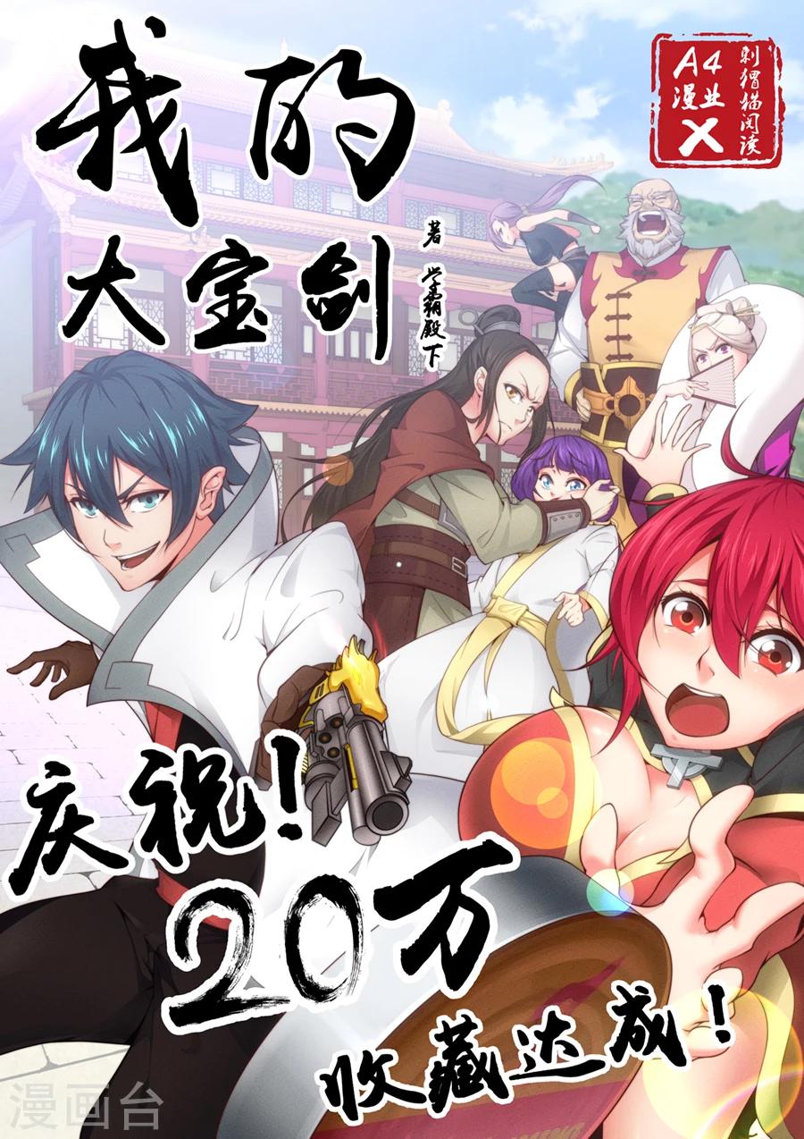 第18话 充满味道的一天2-第19话