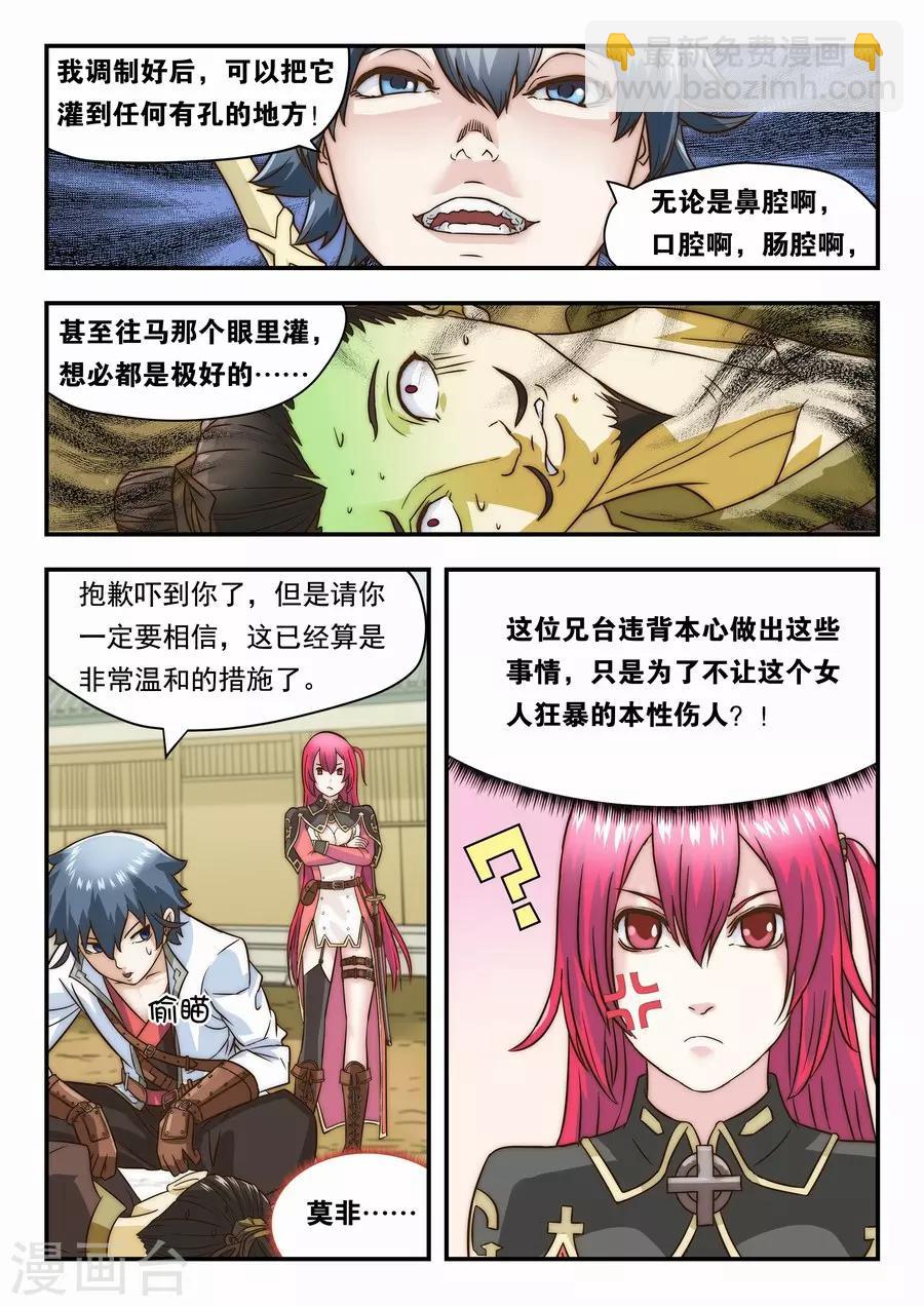第18话 充满味道的一天2-第19话