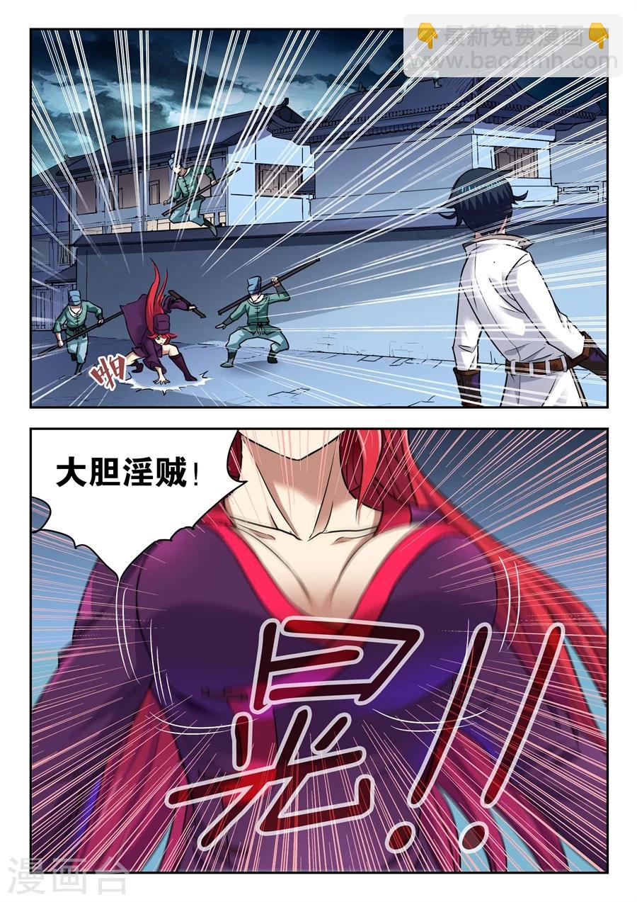 第2话 我是一名兴趣使然的游侠2-第3话