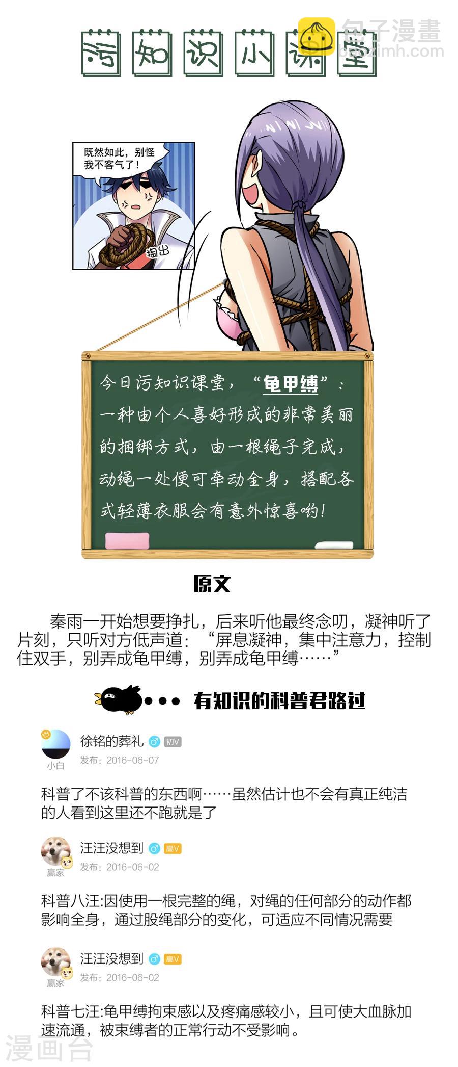 第2话 我是一名兴趣使然的游侠2-第3话
