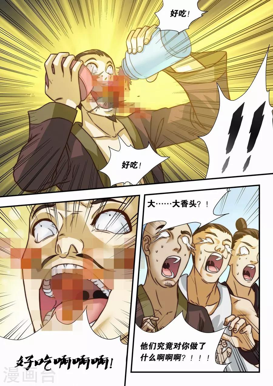 第20话 侦探的第一次勘察2-第21话