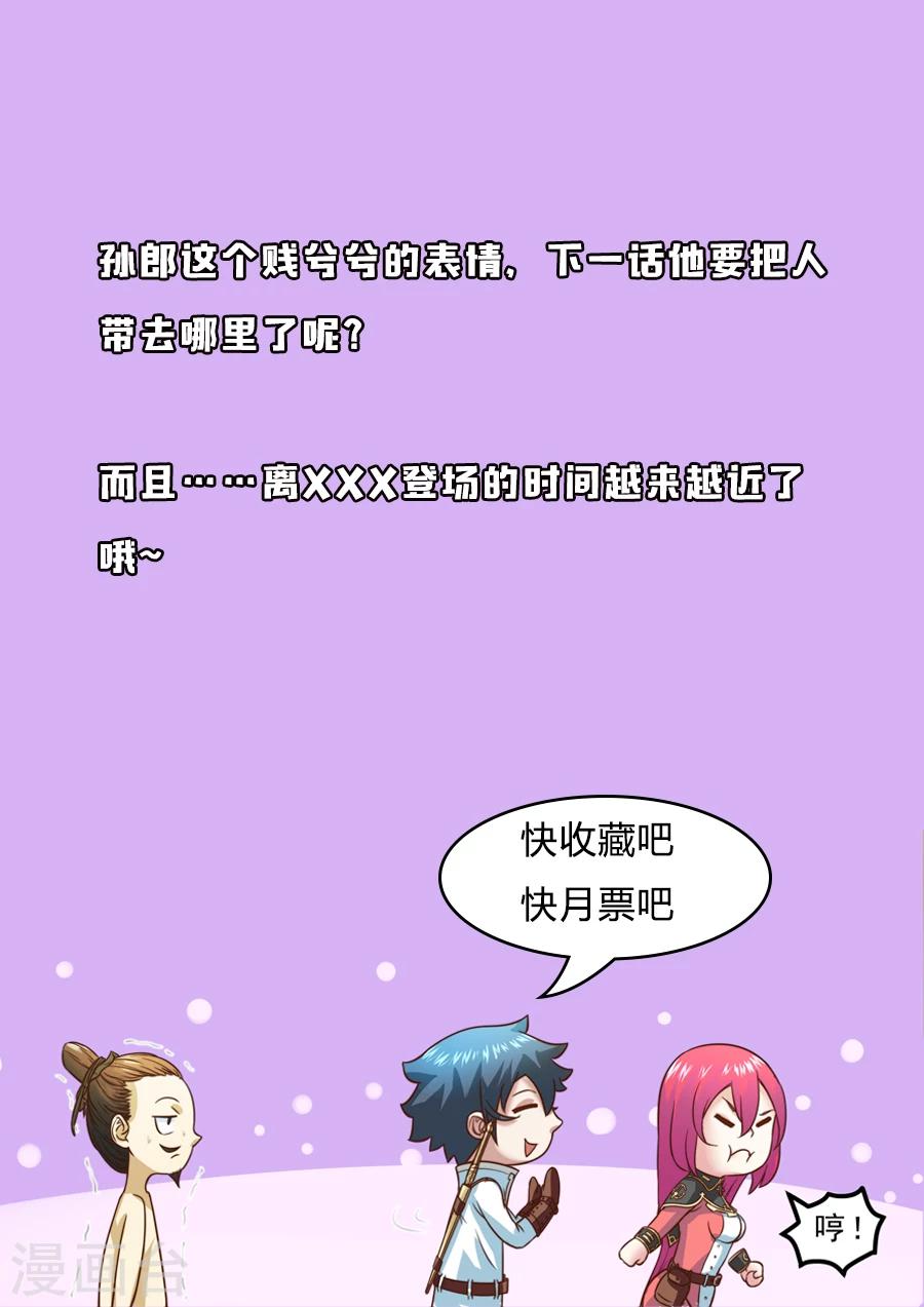 第22话 再访绣春堂2-第23话