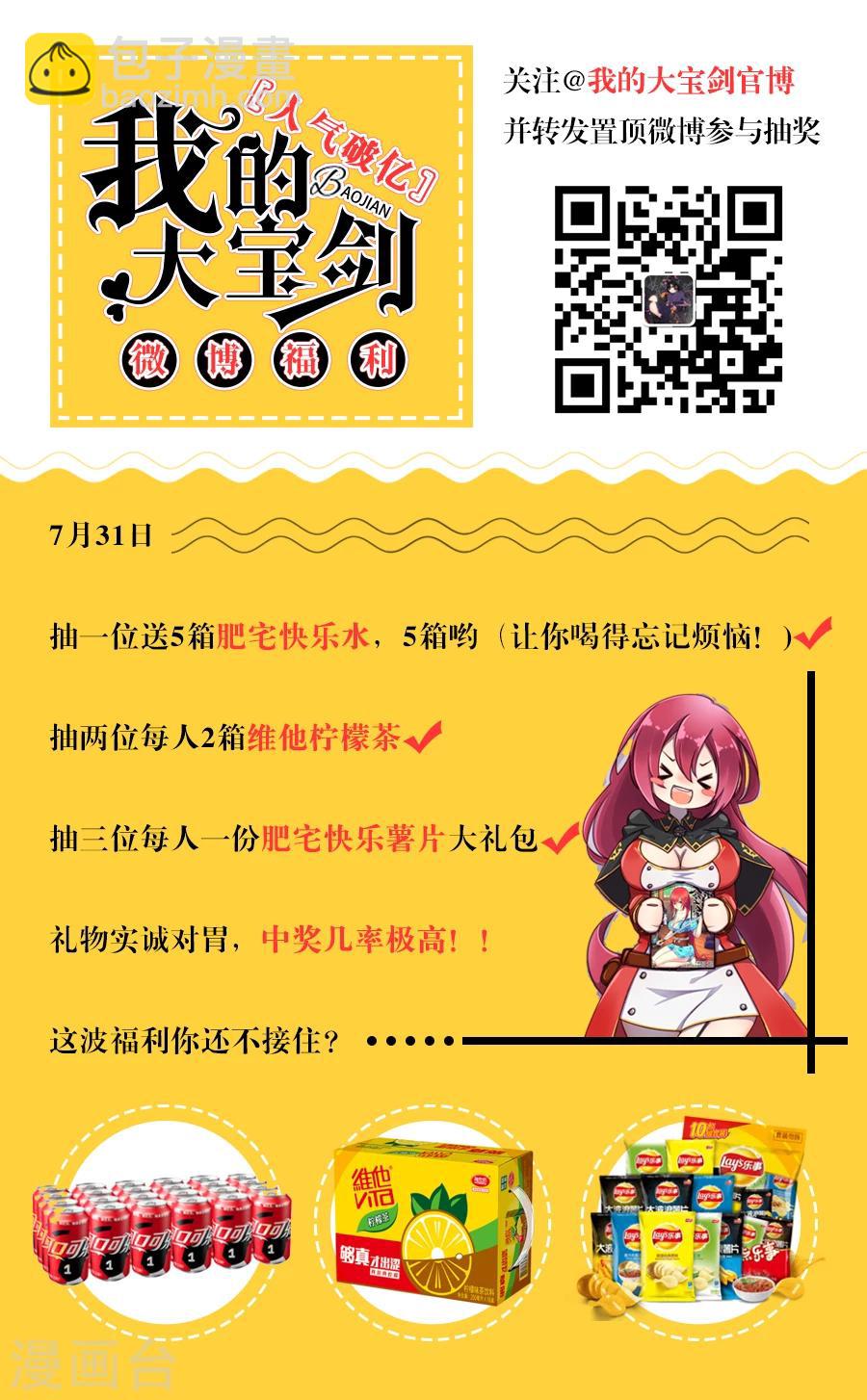 第30话 万事万物都有代价2-第31话