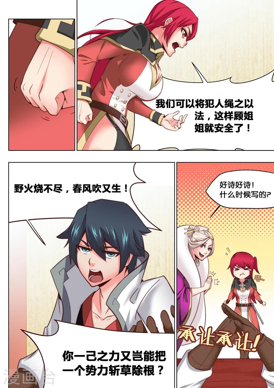 第30话 万事万物都有代价2-第31话