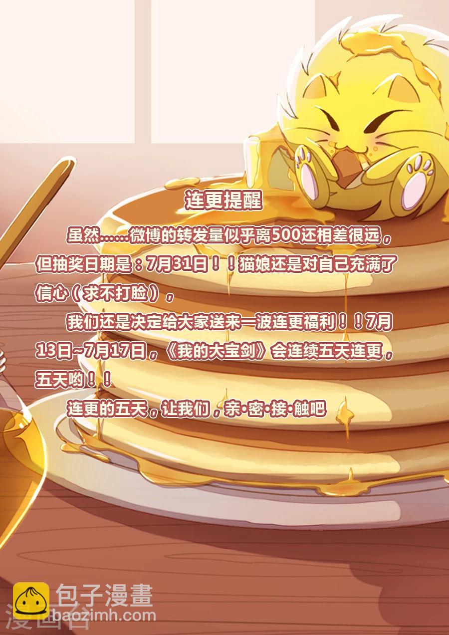 第30话 万事万物都有代价2-第31话