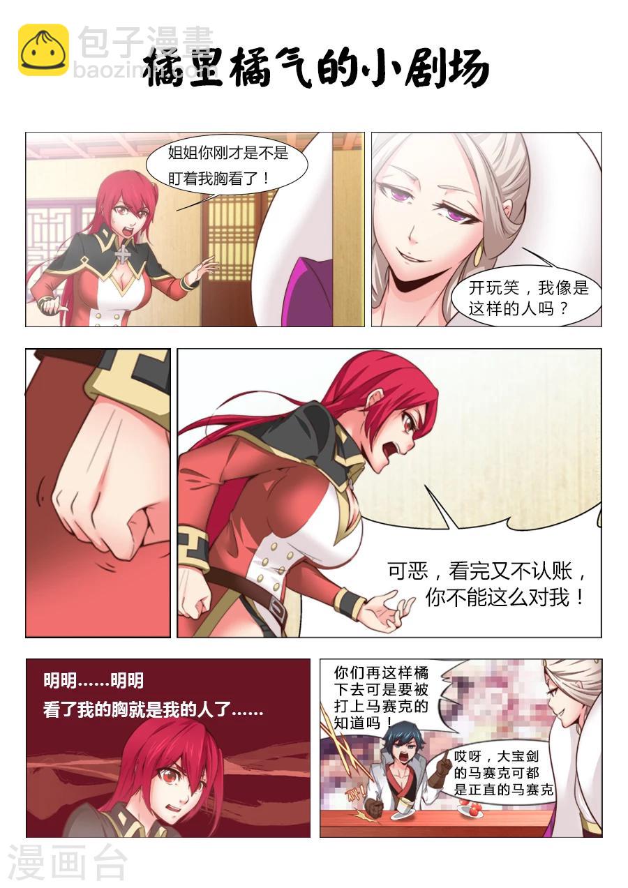 第30话 万事万物都有代价2-第31话
