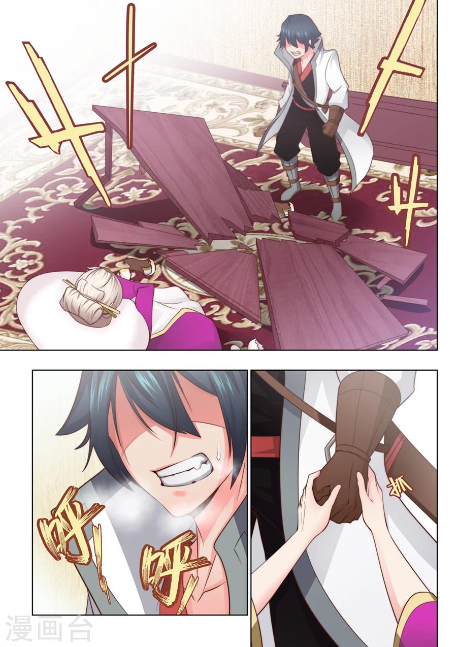 第32话 可惜是个男人2-第33话