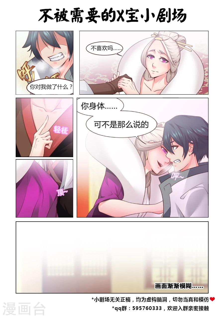 第32话 可惜是个男人2-第33话