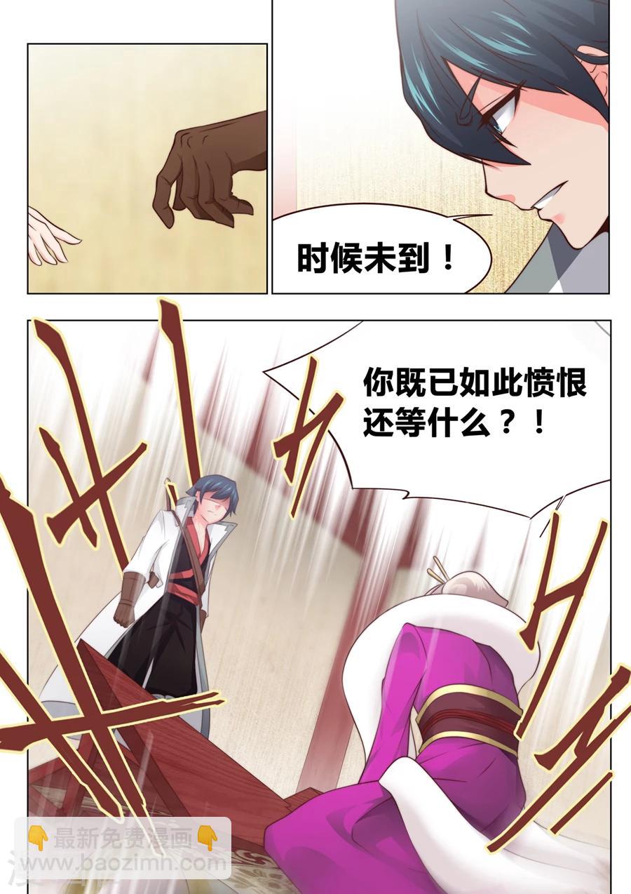 第32话 可惜是个男人2-第33话