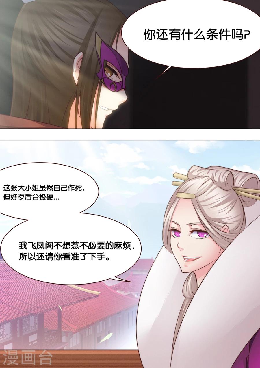 第34话  精妙的套路2-第35话