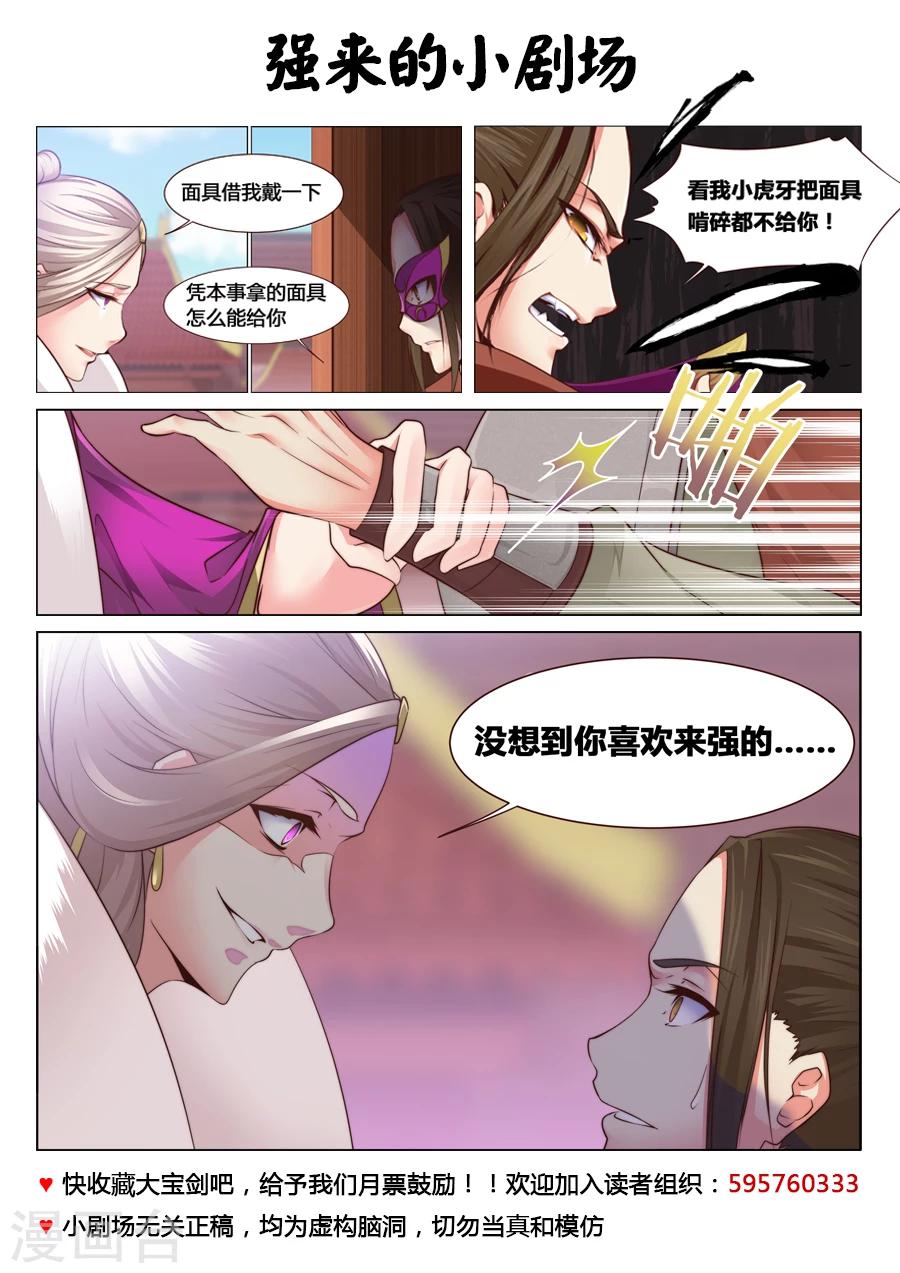 第34话  精妙的套路2-第35话