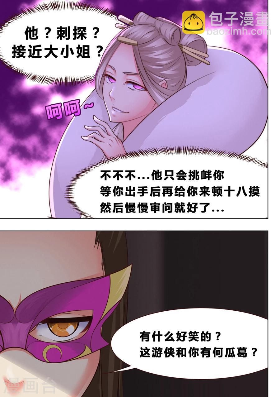 第34话  精妙的套路2-第35话