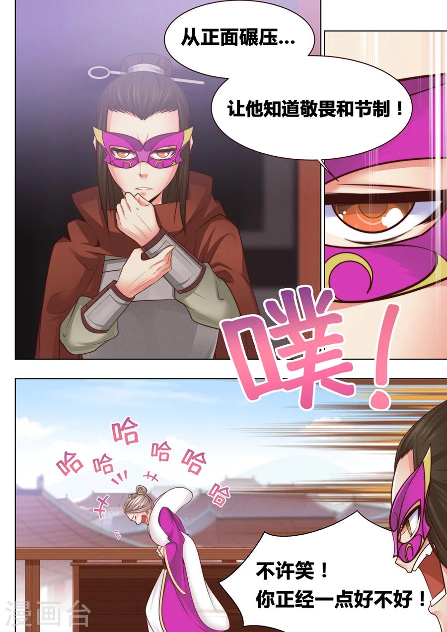 第34话  精妙的套路2-第35话