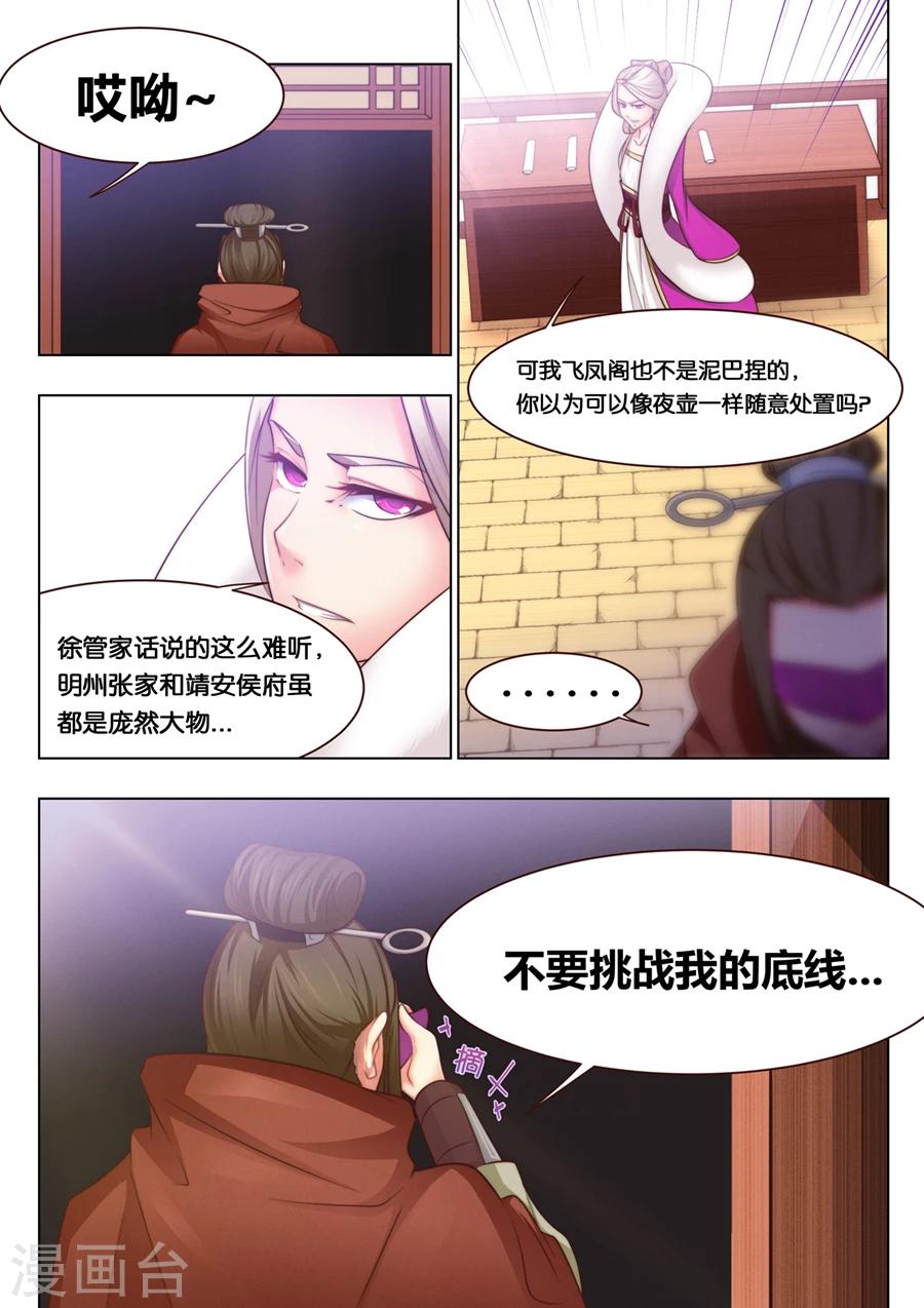 第34话  精妙的套路2-第35话