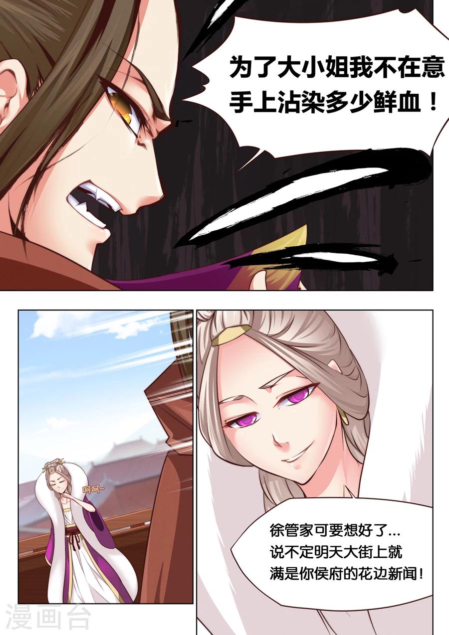 第34话  精妙的套路2-第35话