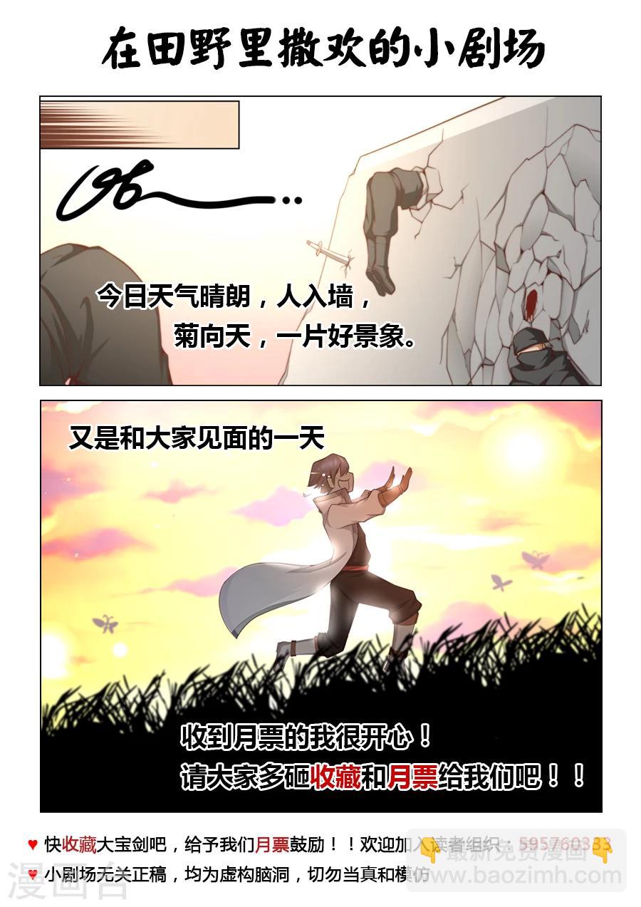 第36话 咱们这算是自投罗网2-第37话