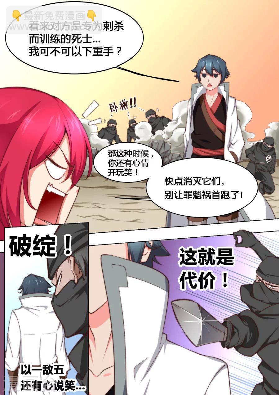 第36话 咱们这算是自投罗网2-第37话