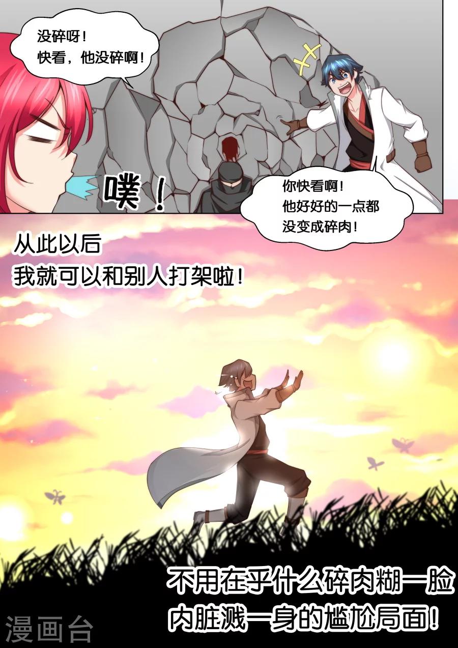 第36话 咱们这算是自投罗网2-第37话