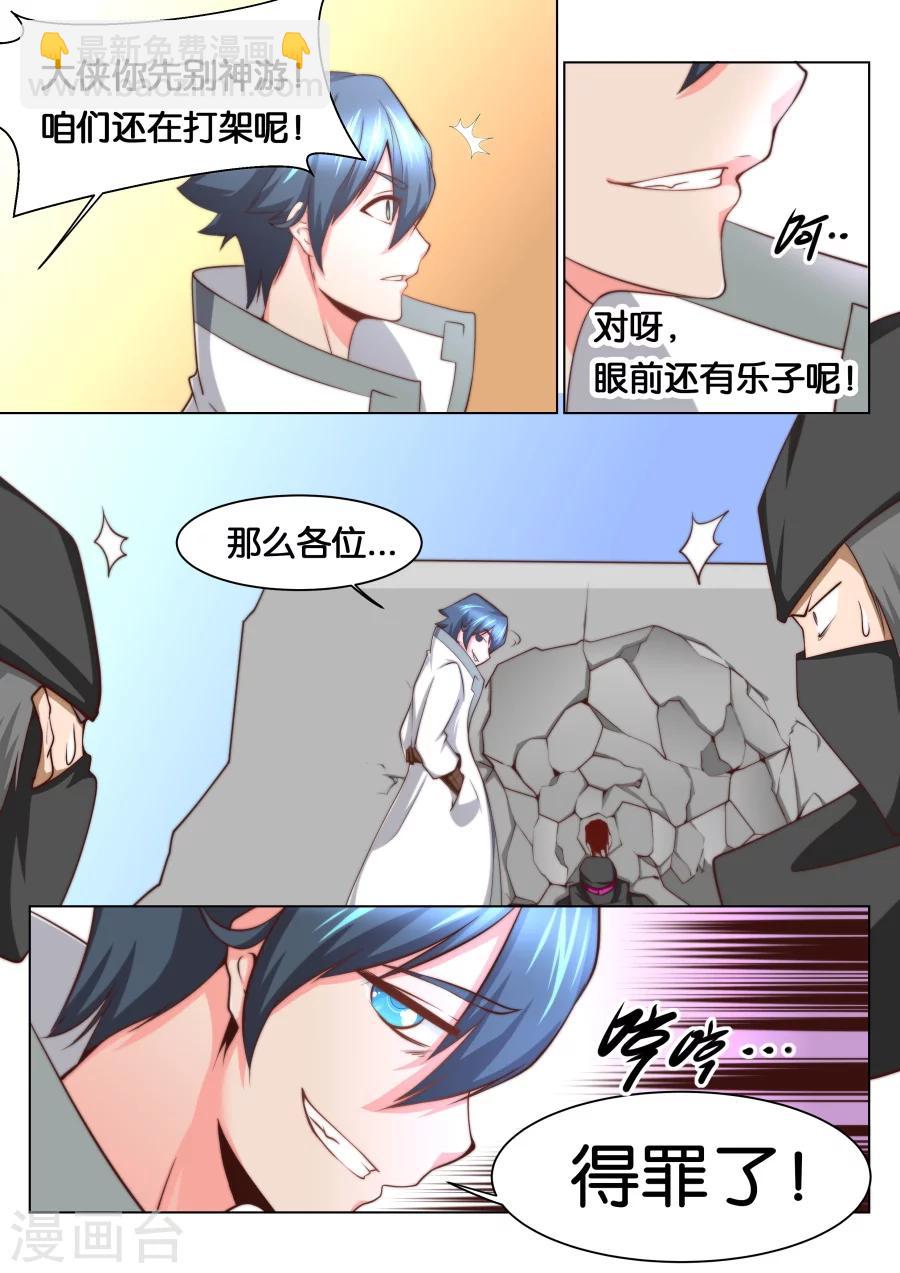 第36话 咱们这算是自投罗网2-第37话
