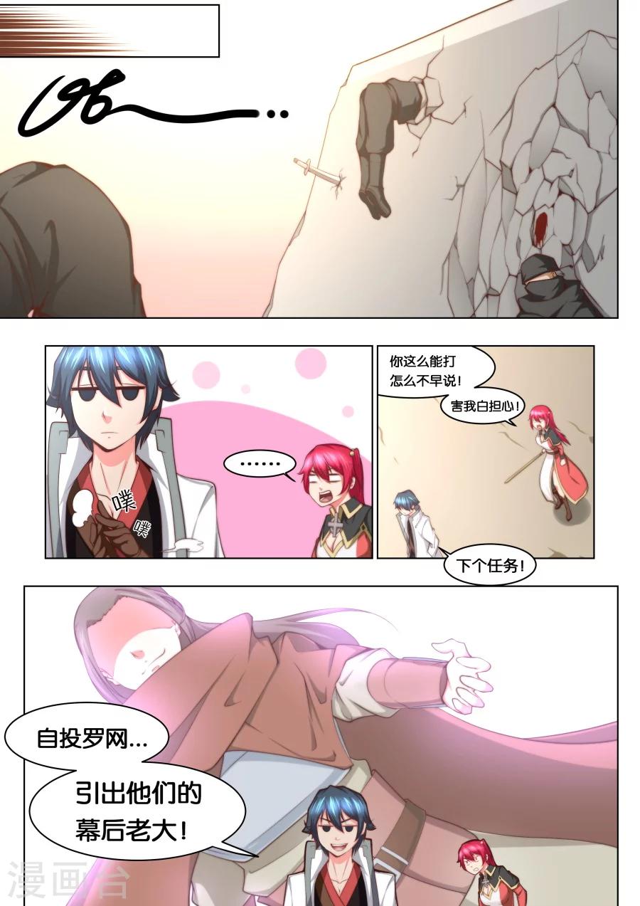 第36话 咱们这算是自投罗网2-第37话