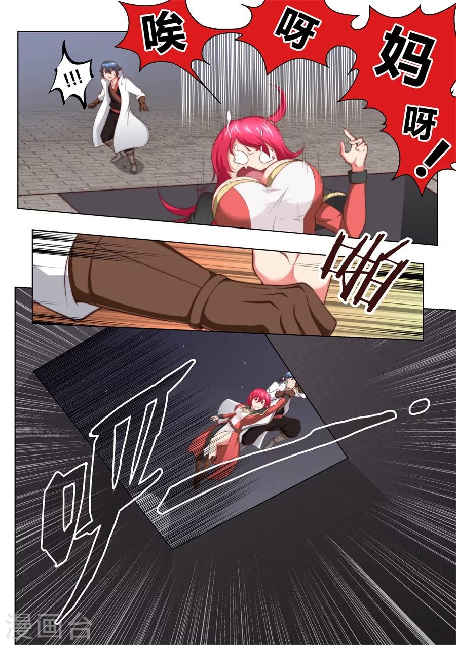 第38话 大宝剑vs大保健2-第39话