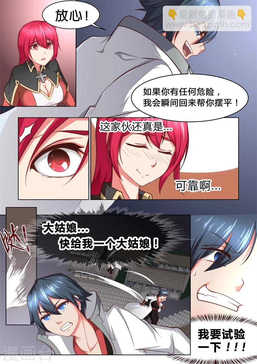 第38话 大宝剑vs大保健2-第39话