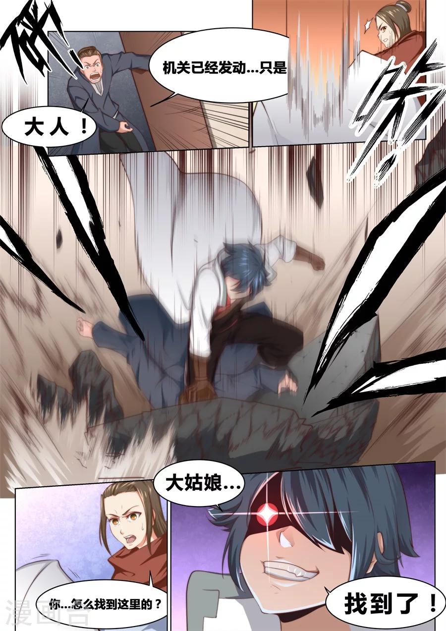 第38话 大宝剑vs大保健2-第39话
