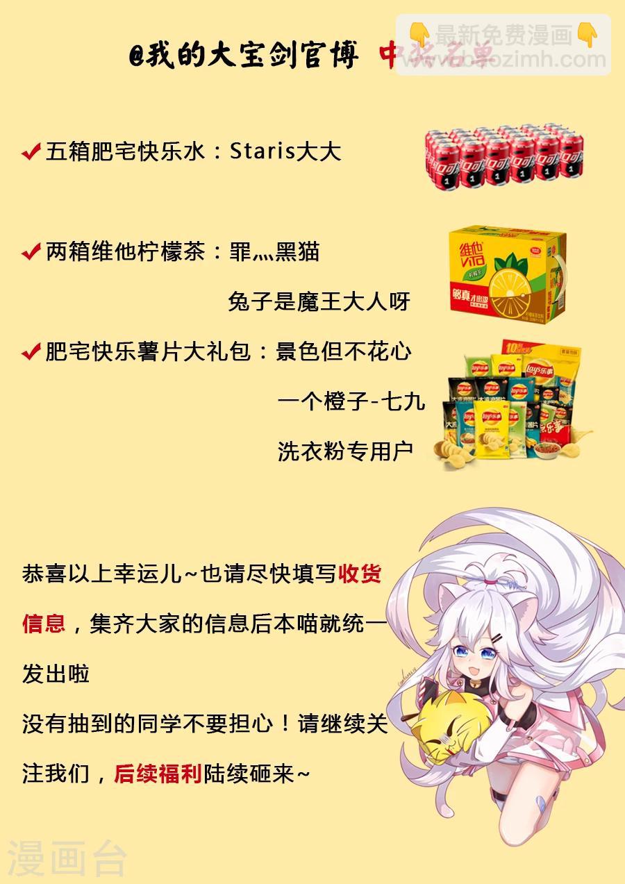 第38话 大宝剑vs大保健2-第39话