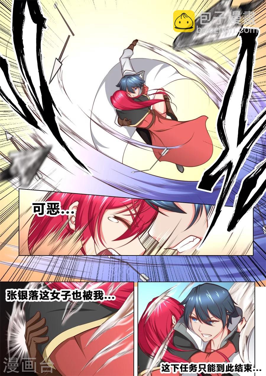第38话 大宝剑vs大保健2-第39话