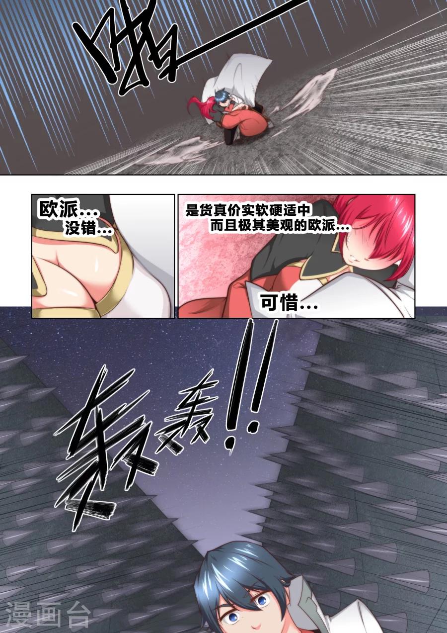 第38话 大宝剑vs大保健2-第39话