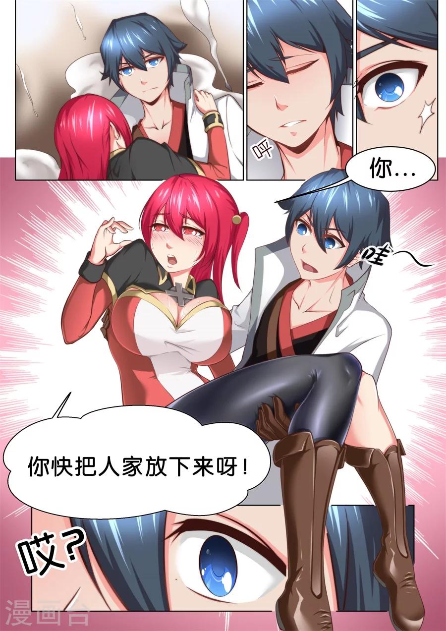 第38话 大宝剑vs大保健2-第39话