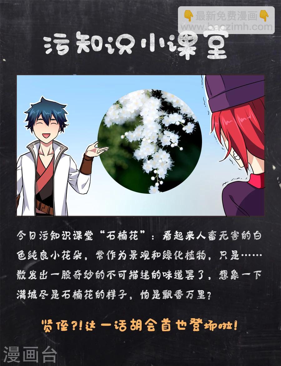 第4话 无妄之灾2-第5话