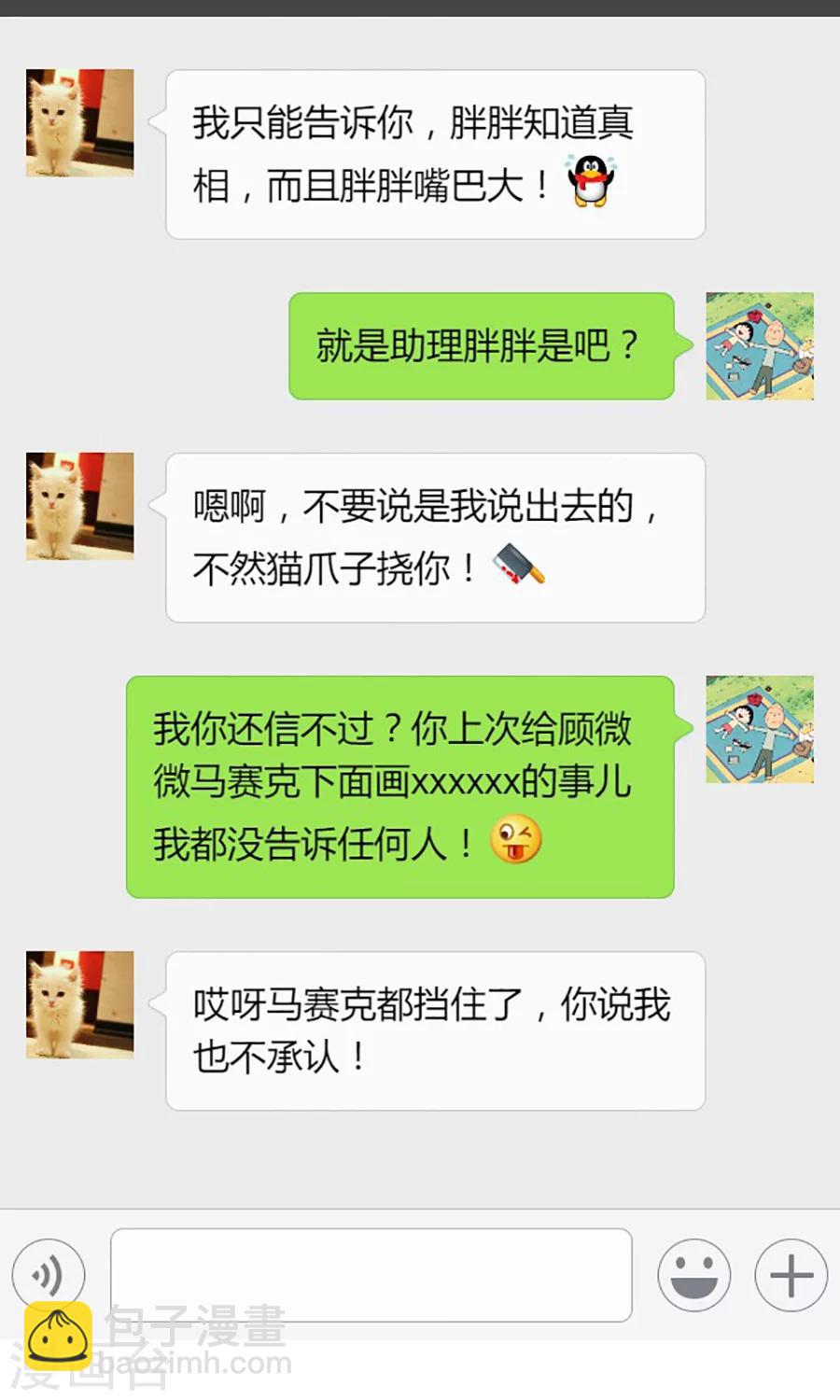 访谈时间-第41话