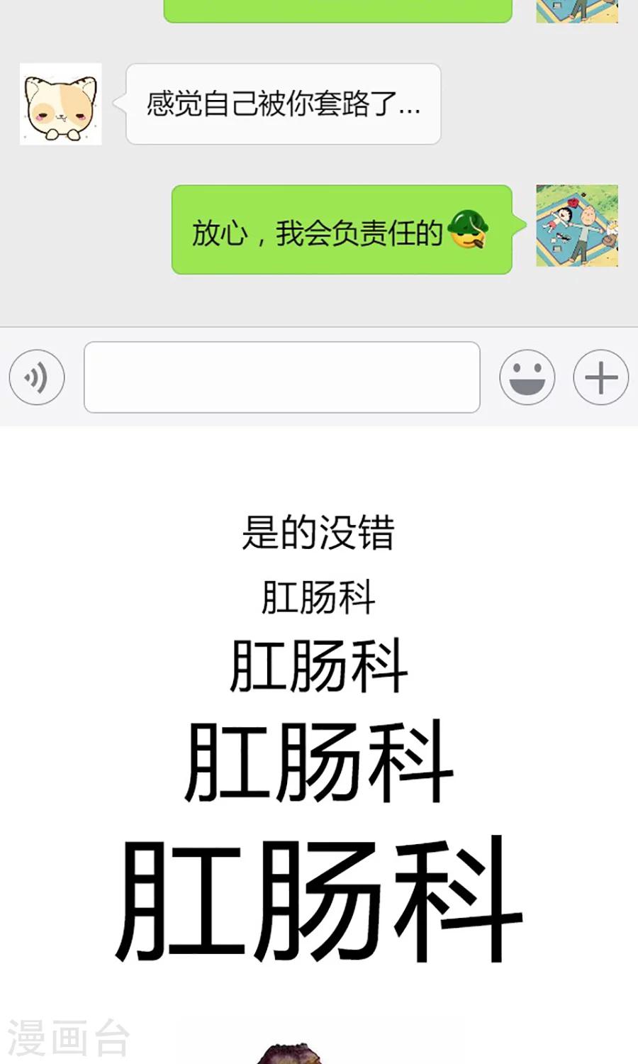 访谈时间-第41话