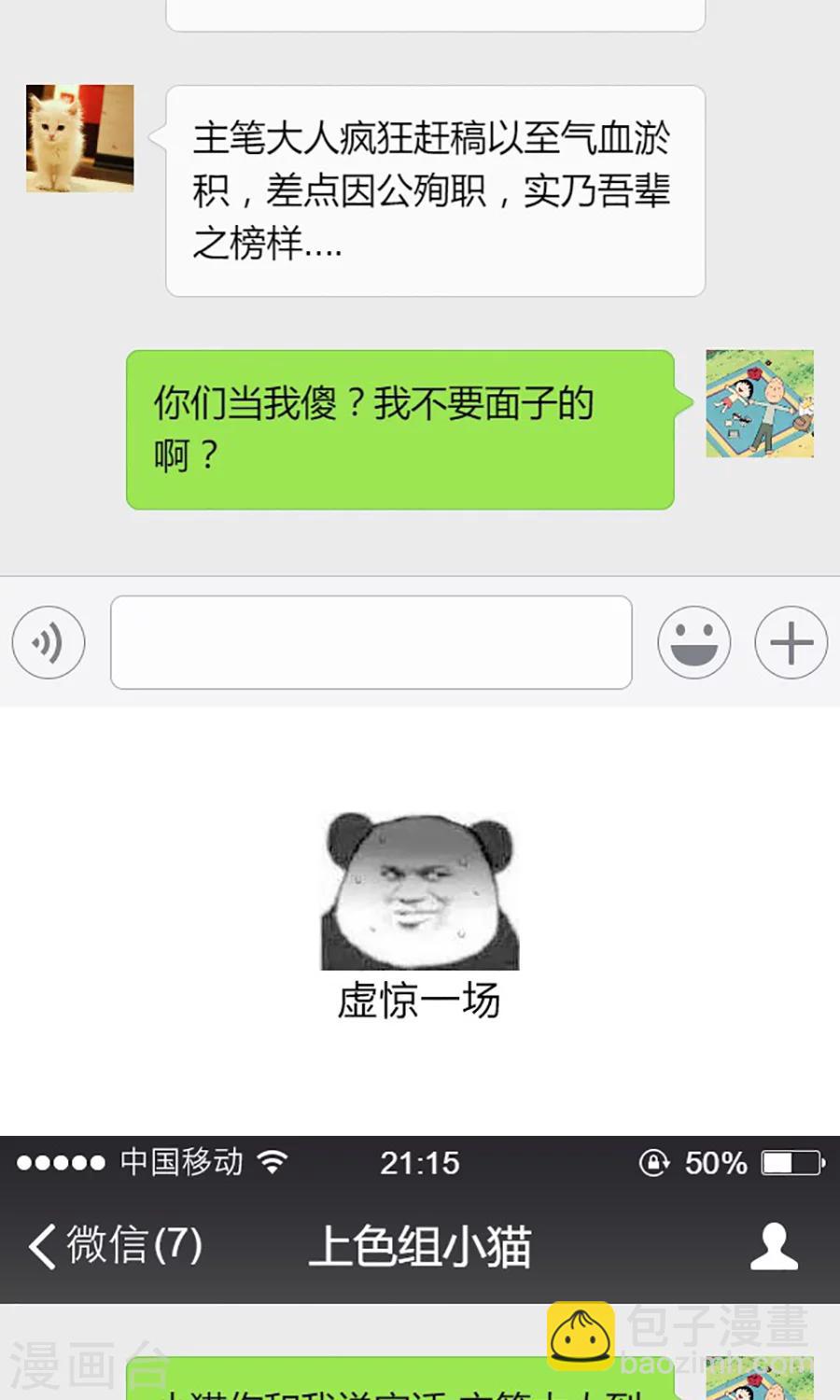 访谈时间-第41话