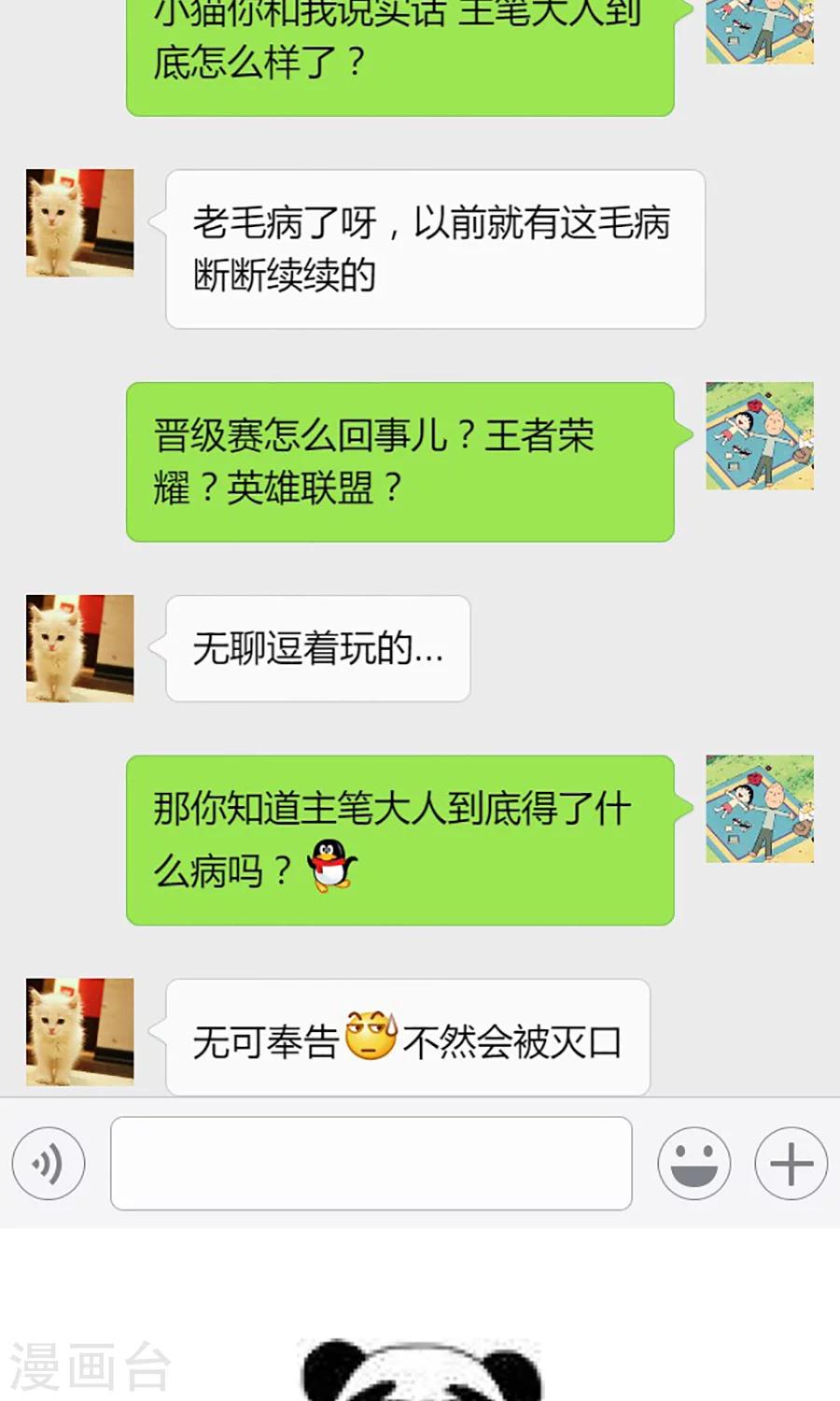 访谈时间-第41话