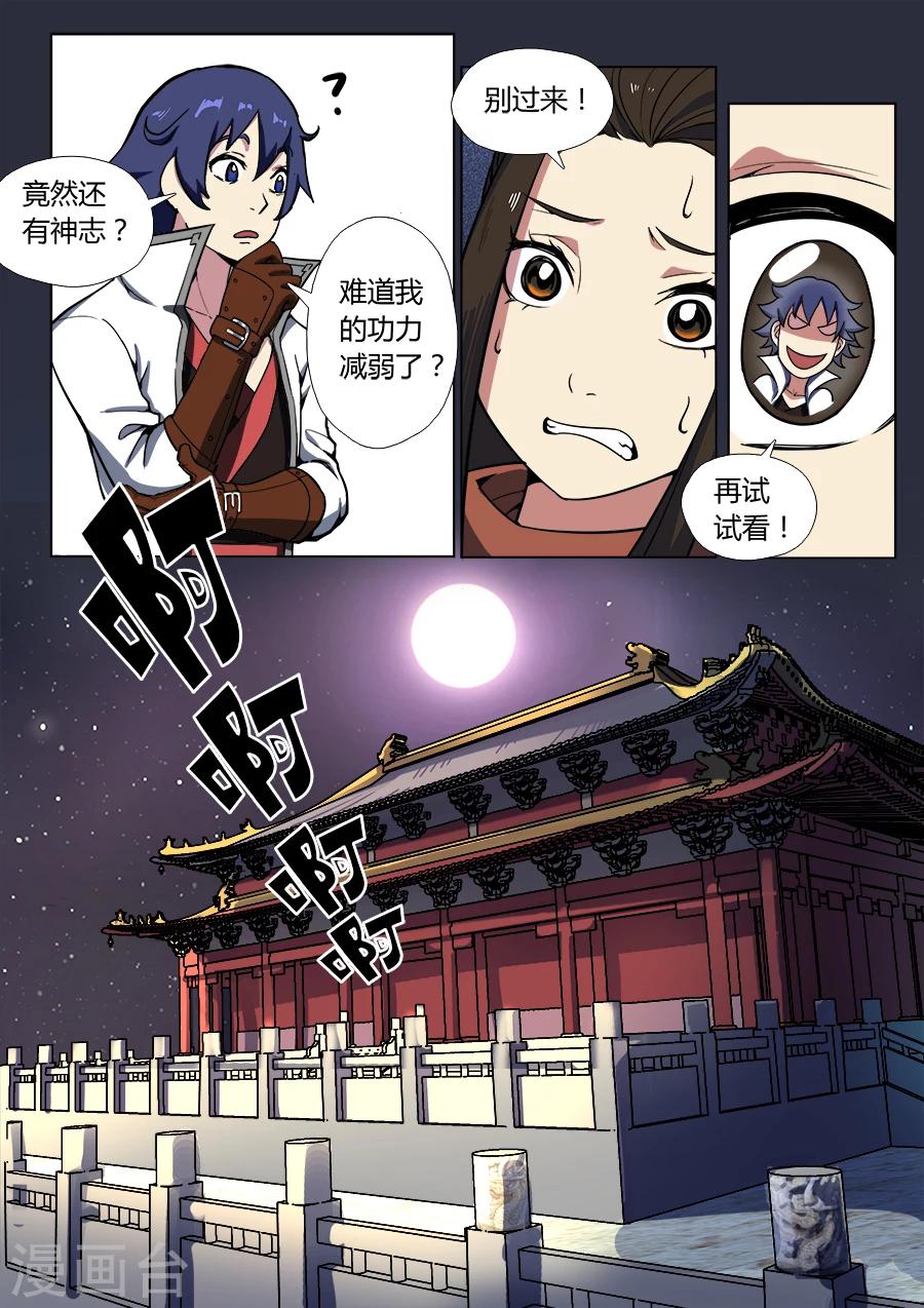 第39话 姑娘，得罪了！1-第43话