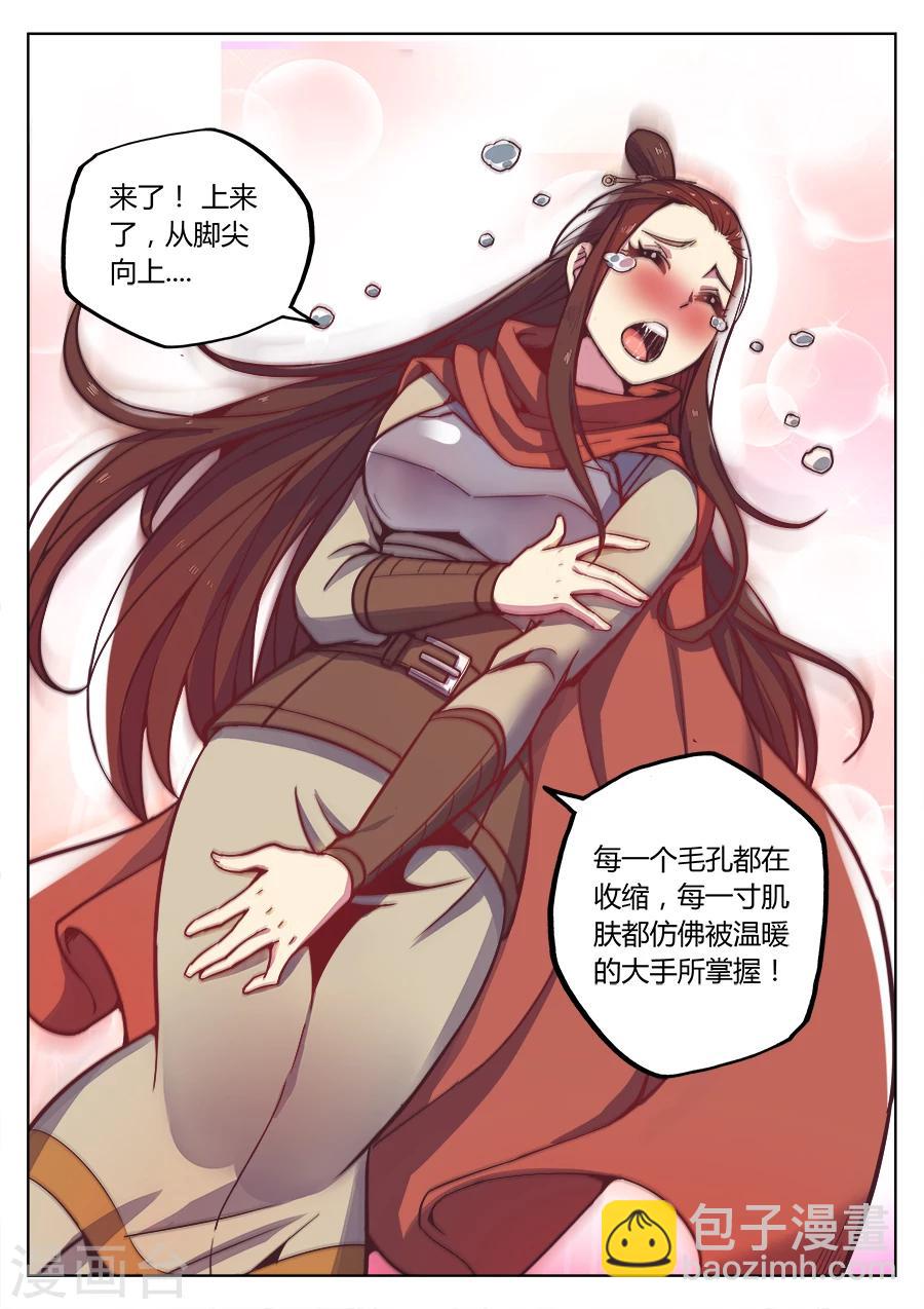第39话 姑娘，得罪了！1-第43话