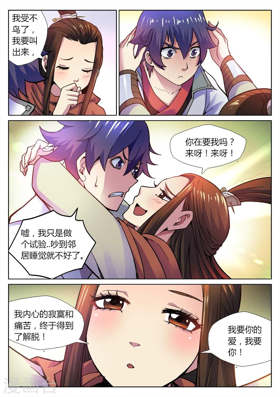 第39话 姑娘，得罪了！1-第43话