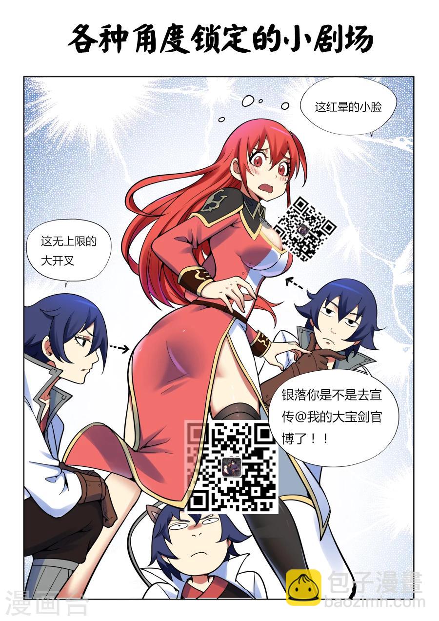 第41话 大宝剑之力第三种用法1-第45话