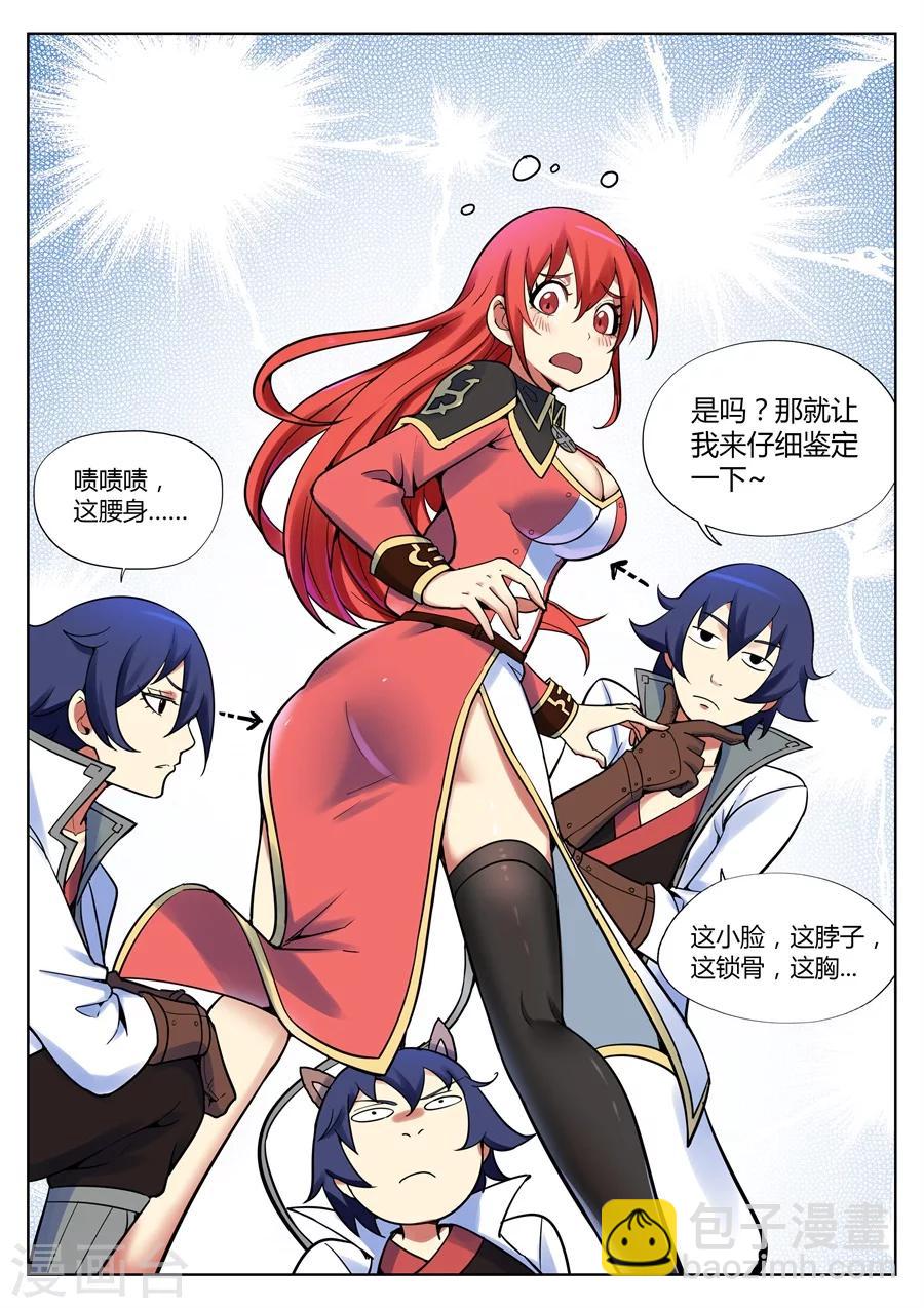 第41话 大宝剑之力第三种用法1-第45话