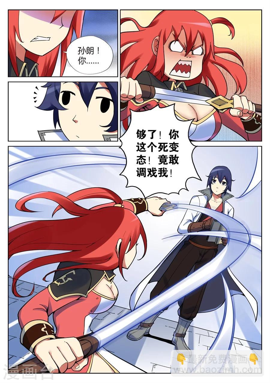 第41话 大宝剑之力第三种用法1-第45话