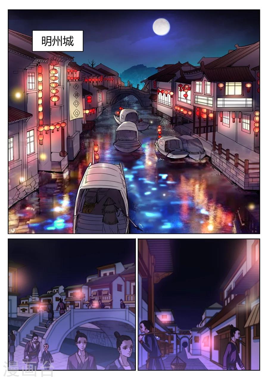第43话 靖安侯府欢乐多1-第47话