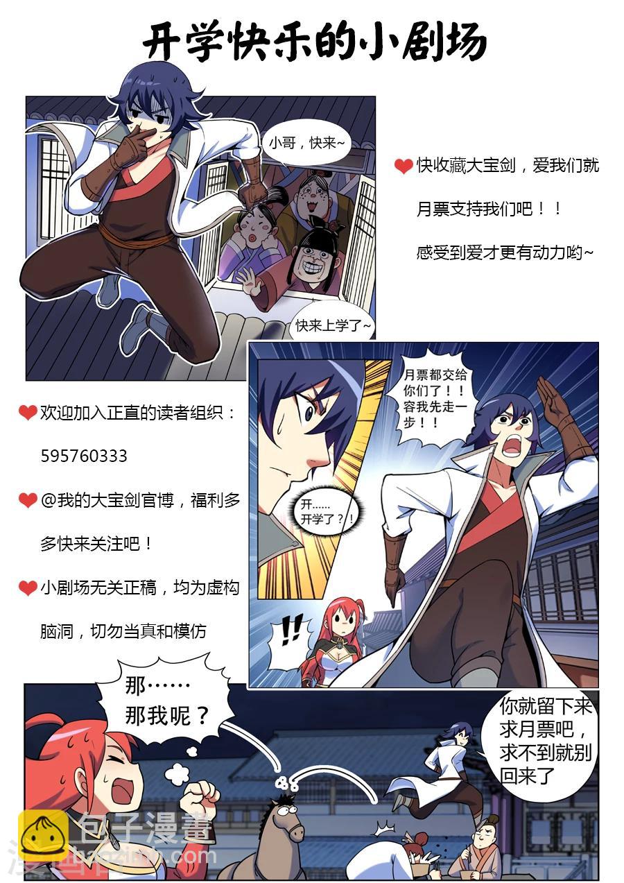 第43话 靖安侯府欢乐多1-第47话