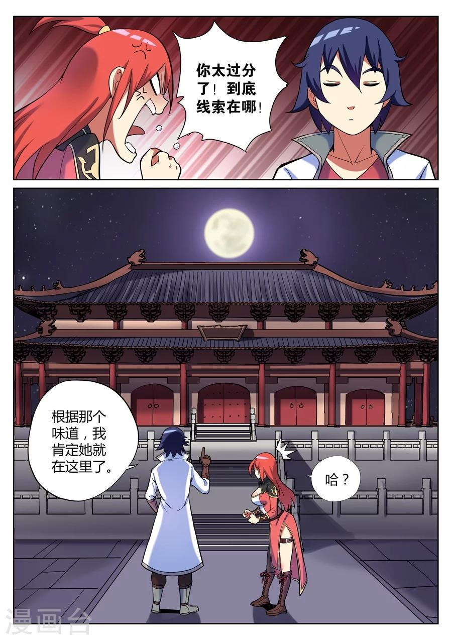第43话 靖安侯府欢乐多1-第47话